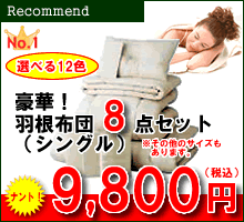 �����I�H���z�c8�_�Z�b�g